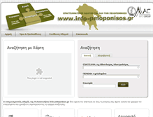 Tablet Screenshot of info-peloponisos.gr